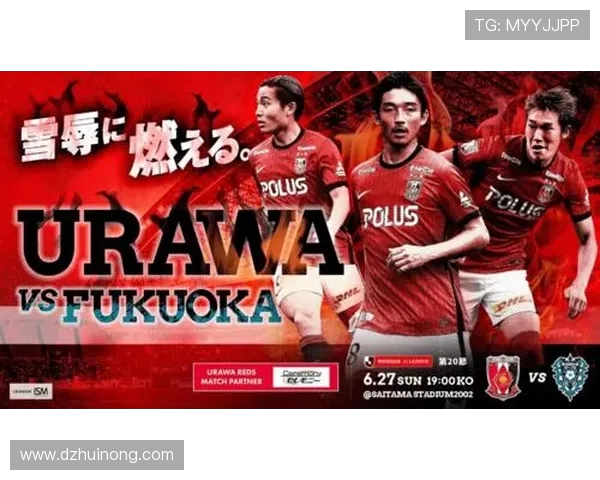 国安与浦和激战在即比赛时间安排及赛事前瞻分析